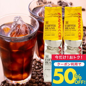いまだけ＼半額 50%OFF／ 送料無料 コーヒー 珈琲 コーヒー豆 水出し珈琲 "香り華やぐ金、コク深まる銀。贅沢に楽しむアイスコーヒー" 澤井珈琲 金と銀のアイスブレンド 400g×4袋 福袋 大容量 コスパ抜群 【TS】