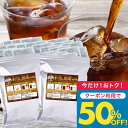 いまだけ＼半額 50%OFF／ 澤井珈琲 水出し コーヒー アイスコーヒー 10パック 2袋 粉 送料無料 銅の水出しコーヒー福袋 テルスブレンド 60杯分 【TSDT】