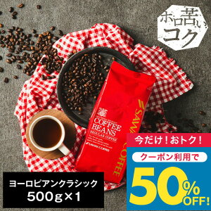 ܂_z 50%OFF^  R[q[ R[q[ R[q[  蓤   [sANVbN 500g Pi蓤 yTSz