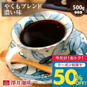 ܂_z 50%OFF^  R[q[ R[q[ R[q[  蓤   ₭uhZ 500g Pi蓤 yTSz