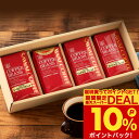 お歳暮 送料無料 コーヒーギフト コーヒー 珈琲 プレゼント "ジャマイカ政府優秀賞受賞ブルーマウンテン入り4種セット" 澤井珈琲 ブルマン・スペシャル・ロイヤル・ヨーロピアン 4袋ギフト 飲み比べ 御歳暮 冬ギフト 【RD】 【TS】