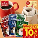 15日限定クーポン＆ポイントUP！ ドリップコーヒー 送料無料 澤井珈琲 マグカップサイズ ドリップバッグ コーヒー 13Drip 30杯分 福袋 大容量 飲み比べ セット 個包装 13g オリジナル クラシック ヨーロピアン 濃いめ たっぷり 多め 【RDT】 【TSDT】