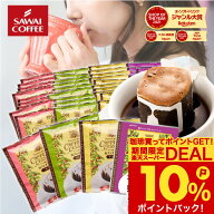 カフェインレス コーヒー 珈琲 ドリップバッグ "お得な福袋！デカフェ でもしっかり美味しいノンカフェイ…