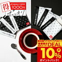 11日1:59迄クーポン＆ポイントUP！ 素材の味わいを楽しむ ドリップバッグ 1000円ポッキリ 送料無料 メール便 澤井珈琲 【ドリップコーヒー2種飲み比べ ハローブレンド・リッチブレンド】10袋 少量お試しセット 1000円プレゼント 【RDT】 【TSDT】