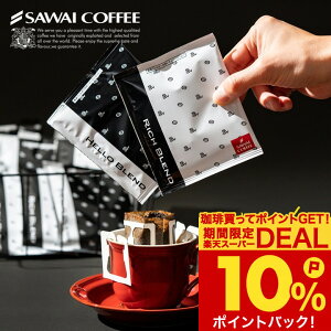 �y�V�o��I�z�V������ �҂����� �h���b�v�R�[�q�[50�� ���ƍ� �R�[�q�[ �h���b�v�p�b�N ���ݔ�� ���� ���b�`�u�����h/�n���[�u�����h ������� ���킢�� ���z��M�t�g 8g �v�`�M�t�g �yRD�z 