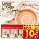 ホワイトデー お返し 送料無料 コーヒーギフト ドリップバッグ コーヒー 珈琲 "贅沢フレーバードリップパックのアソートセット" ドリップコーヒー フレーバーコーヒー キャラメル・バニラ・ヘーゼルナッツ ギフトセット オシャレ ギフト 【RD】 【TS】