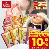 ＼マラソン エントリーでP7倍！／ カフェインレス コーヒー 珈琲 ドリップバッグ "お得な福袋！デカフェ …