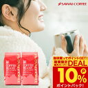 デカフェ コーヒー 珈琲 "安心のコーヒーライフ。ノンカフェインでも香り豊かな一杯" 澤井珈琲 カフェインレス コーヒー 400g×2袋 大容量 セット 香り豊か 深いコク 夜でも楽しめる 安心 安全【RD】【TS】