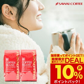澤井珈琲｜デカフェ コーヒー 珈琲 "安心のコーヒーライフ。ノンカフェインでも香り豊かな一杯" カフェインレス 400g×2袋 大容量 セット 香り豊か 深いコク 夜でも楽しめる 安心 安全 ブラジル コーヒー粉 豆のまま コーヒー豆 軽やかな飲み心地 芳しい香り 【RD】【TS】