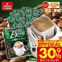 11日1:59迄クーポン＆ポイントUP！ ドリップコーヒー ドリップバッグ コーヒー お試し 個包装 13Drip ヨーロピアンブレンド 13g ×20袋 澤井珈琲 ドリップパック 20杯分 珈琲 セット 【RDT】 【TSDT】