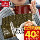 送料無料 ドリップバッグ コーヒー 珈琲 "定番の安心感。毎日の暮らしに寄り添うドリップパック" 澤井珈琲 ドリップコーヒー ハウスブレンド 50袋 ビター系 毎朝の楽しみ 簡単ドリップ 【RD】 【TS】