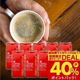 焙煎したて コーヒー豆 コーヒー粉 2kg 珈琲豆 送料無料 コーヒー 福袋 大容量 200gx10袋 中挽き/豆のまま コーヒー専門店 200杯分 飲み比べ セット ビクトリー フォルテシモ やくも キリマンジャロ 澤井珈琲 【RDT】 【TSDT】