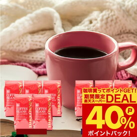 コーヒー豆 コーヒー粉 送料無料 珈琲豆 優しい味 濃い味 1kg 200gx5袋 中挽き/豆のまま 焙煎したて 福袋 大容量 飲み比べ セット 100杯分 澤井珈琲 【RDT】 【TSDT】