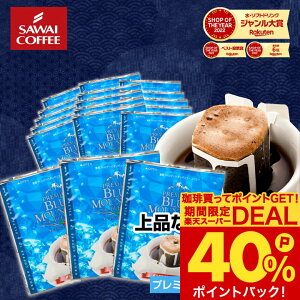 �������� �h���b�v�o�b�O �R�[�q�[ ���� "�u���[�}�E���e���̉؂₩�ȍ���ƃR�N�̃h���b�v�p�b�N " �V������ �h���b�v�R�[�q�[ �v���~�A���u���}���u�����h 20�� ���݂₷�� ������ �ґ��