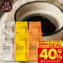送料無料 コーヒー コーヒー豆 コーヒー粉 珈琲豆 豆のまま "金・銀・銅の深い味わいを一堂に飲み比べ" 澤井珈琲 ワンランク上のコーヒー ソル ルナ テル 240杯分 深煎り 豊潤 バランスの良い 【RD】 【TS】