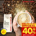 11日1:59迄クーポン＆ポイントUP！ 焙煎したて レギュラー コーヒー豆 コーヒー粉 お試し 500g 珈琲豆 コーヒー 福袋 大容量 中挽き/豆のまま コーヒー専門店 50杯分 セット 銀のやくもブレンド 澤井珈琲 【RDT】 【TSDT】