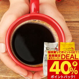 焙煎したて コーヒー 豆 粉 800g 珈琲豆 送料無料 コーヒー 福袋 お試し 400gx2袋 中挽き/豆のまま コーヒー専門店 80杯分 飲み比べ 金と銀 ソルブレンド ルナブレンド 澤井珈琲 【RDT】 【TSDT】