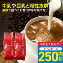 【ゾロ目の日セール】 コーヒー豆 コーヒー粉 送料無料 珈琲豆 カフェオレブレンド 1kg 500gx2袋 中挽き/豆のまま 焙煎したて 福袋 大容量 セット 100杯分 澤井珈琲 【RDT】