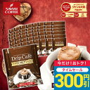【7のつく日セール】 ドリップバッグ コーヒー ドリップコーヒー リッチヨーロピアン 50袋 福袋 送料無料 鮮度抜群 50袋 大容量 飲み比べ 個包装 8g 中深煎り 濃厚 ビター 濃い味 澤井珈琲 【RDT】