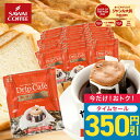 【今週のタイムセール】 ドリップバッグ ドリップコーヒー 濃い味ブレンド 50杯分 福袋 鮮度抜群 送料無料 50袋 大容量 セット 個包装 8g モーニング 濃厚な味わい コク深い 香り高い 澤井珈琲 【RDT】