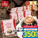【今週のタイムセール】 ドリップバッグ コーヒー 珈琲 "濃厚なコクとほのかな甘みのドリップパック。贅沢マンデリン" 澤井珈琲 ドリップコーヒー マンデリンスイート 50袋 濃厚コク 苦味 甘い余韻 香り豊か 【RD】