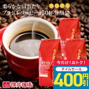 【5のつく日セール】 焙煎したて コーヒー豆 コーヒー粉 送料無料 珈琲豆 ブラジルコーヒー 1.5kg 500gx3袋 中挽き 豆のまま 福袋 大容量 セット 150杯分 澤井珈琲 【RDT】