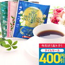 【48時間タイムセール】 ドリップバッグ コーヒー 珈琲 "毎日のご褒美に。ハイクォリティリップパックを飲み比べ" 澤井珈琲 スペシャリティー ドリップコーヒー 60袋 ブルーマウンテン ブレンド モカ お得 福袋 ギフト 【RD】