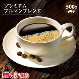 高級コーヒー豆ギフト｜コーヒー好きの父に贈りたい！人気のブランド豆のおすすめは？