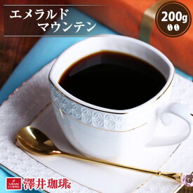焙煎したて コーヒー豆 コーヒー粉 コーヒー 珈琲 珈琲豆 お試し粉 豆 エメラルドマウンテン 200g入袋 単品珈琲豆 【RDT】 【TSDT】