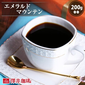 【スーパーSALE 最大P19倍】 焙煎したて コーヒー豆 コーヒー 珈琲 珈琲豆 お試し コーヒー粉 粉 豆 エメラルドマウンテン 200g入袋 単品珈琲豆