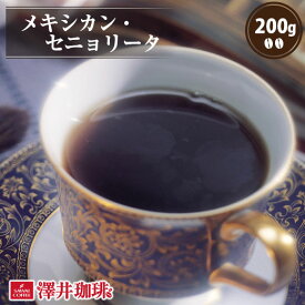 焙煎したて コーヒー豆 コーヒー 珈琲 珈琲豆 お試し コーヒー粉 粉 豆 情熱のメキシカン・セニョリータ 200g入り 単品珈琲豆