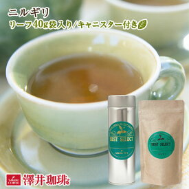 【お買い物マラソン 最大P19倍】 【澤井珈琲】 ニルギリ Nirgili リーフティー40g 紅茶 オリジナルキャニスター付