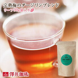 和の春の紅茶完熟梅のダージリンブレンド詰め替え用袋入り