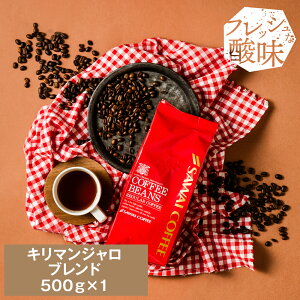  R[q[ R[q[ R[q[  蓤   L}W uh Killimanjaro Blend 500g Pi蓤 yRDz yTSz