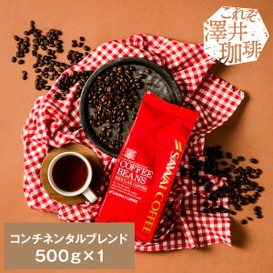  R[q[ R[q[ R[q[  蓤   R`l^uh Continental Blend 500g Pi蓤 yRDTz yTSDTz