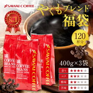 送料無料 コーヒー コーヒー豆 コーヒー粉 珈琲豆 豆のまま "澤井珈琲といえば、この一杯。看板メニュー…