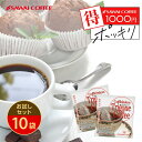 ドリップコーヒー カフェインレス トリゴネコーヒー 1000円ポッキリ 8g×10袋 メール便 ノンカフェ お試し セット 個包装 澤井珈琲 【RDT】 【TSDT】