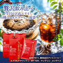 ＼マラソン エントリーでP7倍／ 送料無料 コーヒー 珈琲 コーヒー豆 水出し珈琲 "華やか・濃厚・すっきり。4種類の飲み比べアイス専用" 澤井珈琲 贅沢 アイスコーヒー セット アイスブレンド マンデリン エリザベス エメラルド【RD】【TS】
