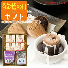 敬老の日 遅れてごめんね コーヒー 送料無料 【 ドリップコーヒー＆ふくろう珈琲もなかセット 2種の珈琲と特製あんのおやつ コーヒーギフト【ソーシャルギフト対応】 】ドリップ ギフト スイーツセット プレゼント 誕生日 ギフト 【RD】 【TS】