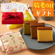 敬老の日 まだ間に合う 3種のカステラ ありがとう ドリップコーヒー ギフト セット 送料無料 お菓子 珈琲…
