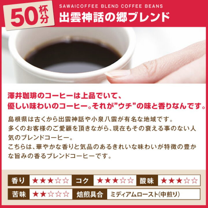 楽天市場 焙煎したて コーヒー豆 澤井珈琲 コーヒー 珈琲 珈琲豆 ブレンドコーヒー 2kg 大容量 飲み比べ アソート 詰め合わせ 粉 豆 送料無料 美味しいコーヒーをもっとどっさり 福袋 出雲神話郷ブレンド ブラジル サンライズ ゴールデン コロンビア ベートヴェン