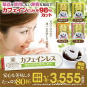 【澤井珈琲】 カフェインレス ドリップバッグ コーヒー80個入 (コーヒー/ドリップパックコーヒー/フィルター不要/珈琲/デカフェ/カフェインレス)