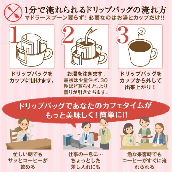 楽天市場 サンリオキャラクター ドリップバッグコーヒー 1箱6袋入り 珈琲 ドリップコーヒー マイルドブレンド モカブレンド リッチヨーロピアン 澤井珈琲beans Leaf 楽天市場 サンリオキャラクター ドリップバッグコーヒー 1箱6袋入り 珈琲 ドリップコーヒー マイルドブレンド モカブレンド リッチヨーロピアン 澤井珈琲beans Leaf