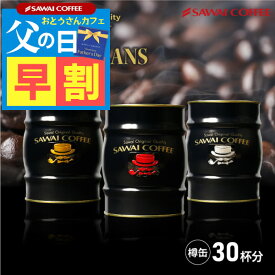 父の日 早割 ギフト プレゼント コーヒーギフト 2024 コーヒー ギフト コーヒー豆 珈琲 おしゃれ DANDYなコーヒー豆樽ギフト ギフトセット 内祝い お返し 贈答品 飲み物