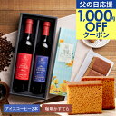 父の日 まだ間に合う 父の日応援1000円OFFクーポン 父の日 コーヒー ＼父への感謝状付き／ 父の日ギフト2025 コーヒーギフト スイーツセット 【風呂敷包み贈る アイスコーヒー2本＆大人の珈琲カステラセット】お菓子 長崎カステラ 澤井珈琲 詰め合わせ お義父さん 【TSDT】