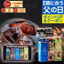 父の日 まだ間に合う 11日1:59迄クーポン＆ポイントUP！ アイスコーヒーギフト コーヒー ギフトセット 父の日 送料無料 【澤井珈琲 アイスコーヒー ギフト 無糖 5種 飲み比べ 1000ml×5本 セット】デカフェ プレゼント お中元 父の日ギフト2025 内祝い 【RDT】 【TSDT】