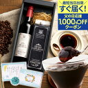 父の日 遅れてごめんね 1,000円OFFクーポン コーヒー ＼父への感謝状付き／ コーヒーギフト スイーツセット 【アイスコーヒー＆珈琲ゼリーセット】 カフェラテ 澤井珈琲 無糖 無添加 無着色 オシャレ プレゼント お義父さん 【TSDT】