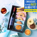 父の日 まだ間に合う 父の日 コーヒー ＼父への感謝状付き／ コーヒーギフト スイーツセット 【アイスコーヒー1本＆焼…