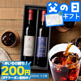 先着200円クーポン配布中！ 父の日 コーヒー 澤井珈琲 ギフト 2026 送料無料 コーヒーギフト 珈琲 プレゼント "お家がまるでホテルのラウンジ。無添加・無着色。" 贅沢なアイスコーヒー 500ml×2本 ギフト 父の日ギフト お中元 夏ギフト 御中元 【RD】 【TS】
