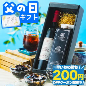 父の日 コーヒー 澤井珈琲 "無添加 珈琲専門店のヘルシーなコーヒーゼリー" アイスコーヒー＆珈琲ゼリー コーヒーギフト おしゃれ スイーツ カフェゼリー プレゼント 送料無料 父の日ギフト 父の日までにお届け 義父 お父さん お中元 夏ギフト 御中元 【RD】 【TS】